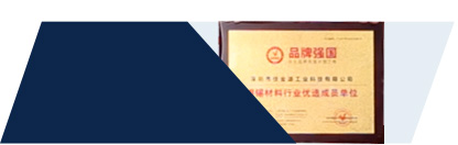 佳金源榮譽(yù)資質(zhì)