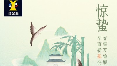 今日驚蟄丨春雷始鳴，萬物蓬勃