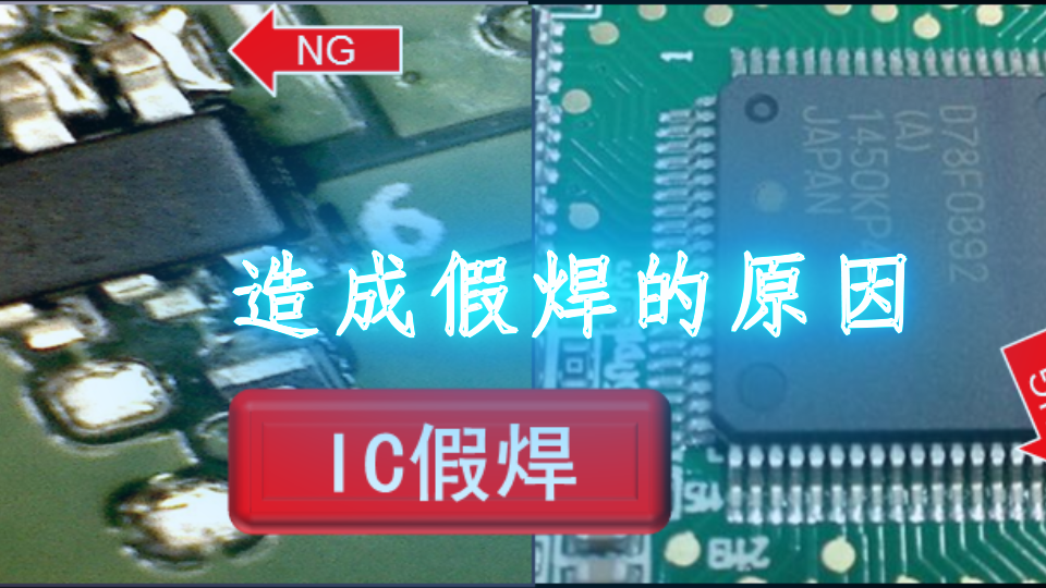 SMT錫膏加工中如何處理缺陷？