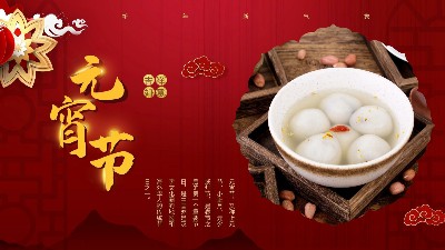 今日正月十五| 佳金源祝您元宵節(jié)快樂(lè)！