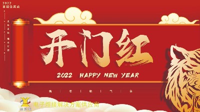 開(kāi)工大吉 | 佳金源已于正月十一正式開(kāi)工！