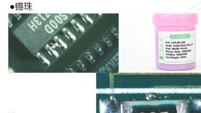 SMT錫膏加工中的常見缺陷有哪些？